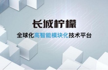 长城